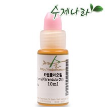 수제나라 자연의숲 카렌듈라오일 카렌듈라인퓨즈오일 천연마사지오일 천연화장품 천연비누 원료, 1병, 10ml