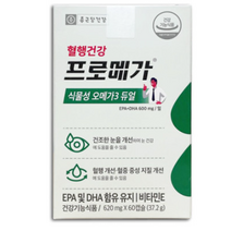 종근당건강 프로메가 식물성오메가3 듀얼 620mg 60캡슐 1통 2통 3통, 2통(60일분)