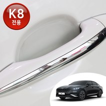 어른킹 K8 맞춤형 도어 컵 핸들 PPF 스크래치 기스 차단 자동차 투명 보호필름 차량한대분, 옵션A(숙련자용)