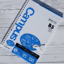 찬란한황소_/ 고쿠요 B5-50매 루즈리프 26공바인더 속지-6mm 라인 #:_4924EA, 옥스쿠팡 본상품선택