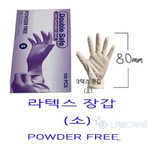 가주 파우더프리 무분말 다용도 라텍스장갑 100매 S (small), 1box, 100매입