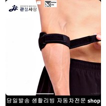 직업군인팔꿈치보호 소방공무원팔꿈치보호 수위아저씨팔꿈치보호 아파트경비원팔꿈치보호 찍찍이팔꿈치보호대 팔꿈치머슬보호대, 블루