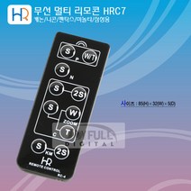 HRC7 무선 멀티 리모콘 - 캐논 EOS 550D/EOS 500D/EOS 450D/EOS 400D/EOS 350D/EOS 60D/EOS 7D/EOS 5D Mark II 등
