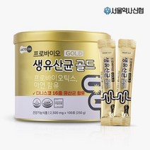 서울약사신협 프로바이오 생유산균 골드, 250g, 1개