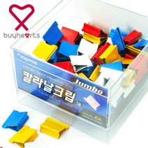바이하츠 점보 칼라날크립 대/클립/크립/날클립/칼라크립/컬러날클립/칼라날클립/실버클립, 점보 칼라날크립(대ㅡ1통입)