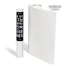 하우홈 접착식 진짜쉬운 단열폼벽지50cmX2.5M화이트