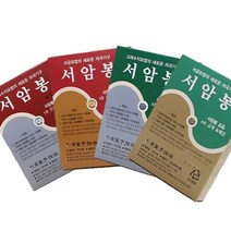 고려수지침 서암봉 은색 금색 1호 6호 모음 압봉 금압봉 수지침, 서암봉금색6호, 1box