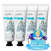 제이멜라 디즈니 신데렐라 레이지 바이브 퍼퓸 핸드크림 50ml, 4개