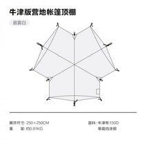 프리미엄 더블레이어 텐트 야외 캠핑 원형 가족 대형 공간 방풍 방수 통기성 사계절, 02-천장 (아침 안개 흰색)