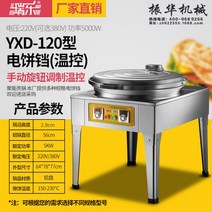 누룽지만들기 메이커 기계 만드는법 제조기 팬케이크, YXD120 56 2.8CM높은냄비튜브