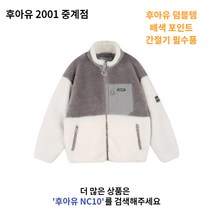 [품절임박] 소량재고 후아유 간절기 교복위 편하게 박시한 유니 덤블집업 / WHJJB4T12U 중계점