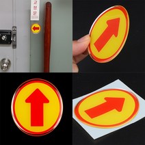 방향표시판 화살표표지판 방향표시 원형 화살표 표지판