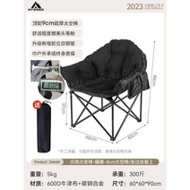 야외 접이식 의자 달 휴대용 캠핑 작은 maza 낚시 장비, (야오헤이)  9cm 스페이스 코튼