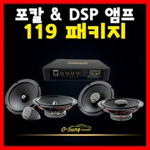 포칼 스피커 카오디오 패키지 부산 장착 무료