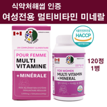 식약처인증 여성 종합비타민 종합영양제 멀티비타민 앤 미네랄 갱년기 이소플라본 석류 고함량 비타민B 1 2 6 12 컴플렉스 여자 20대 30대 40대 50대 60대 아내 엄마 선물, 직수입정품1