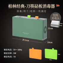 칼집 주방 도마 나이프케어 소독기 젓가락 열 숟가락, 그린+충전 헤드(도마 2장 )