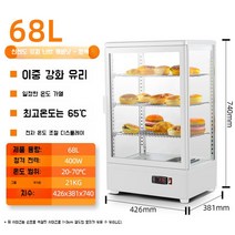 음료온장고 소형 사무실 온열 전기보온고 편의점 캔커피 진열대 탕비실 약국, C