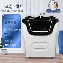 애완동물 스파 욕조 목욕 강아지 고양이 목욕탕 스파기계 강아지스파 반려견 강아지욕조 애견샵, 표준 모델