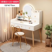 화장대 의자 100cm 침실 가구 메이크업 허영 캐비닛 드레서 테이블 거울과 대변 보석 서랍의 가슴, [02] A 100cm LED chair