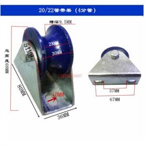 미닫이문레일 1pcs Steel pipe round tube U-shaped track wheel heavy-duty groove fixed pulley sliding door, 11 20 23Tube bracket4in