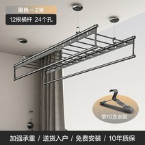천장건조대 빨래 천장봉 아파트 베란다 리프트 발코니 행거 옷걸이 상판 위아래 수동 조절, 블랙 2m 12봉 옷걸이10개포함