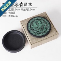지묵법문흡연방재원연묵휘u사오묵접시묵초자사 벼루 먹-49513, 검푸른색