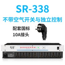 서플라이 순차 전원 공급기 파워 멀티 8채널 컨디셔너 스테이지, 공기 스위치 및 독립 제어가 없는 SR-338