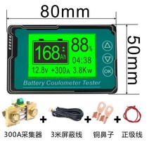 밧데리적산계 300A 레벨메타 차박 배터리 잔량 확인, Bluetooth 300A 3m 차폐