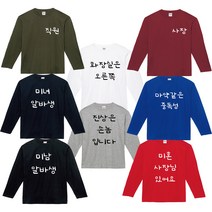 매장유니폼 제작 긴팔 가게 유니폼 주문 소량 제작 가게티