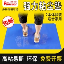 스티키발매트 끈적끈적한 먼지 매트 찢을 수 있는 병원 펫샵 클럽 헬스장 농구장 바닥 발바닥 먼지 묻힌 먼지 바닥 매트, 도톰-블루45 60cm(5권150매)