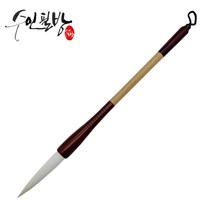 수인필방 원호필(12호~26호), 14호