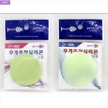 야부코리아 진영레져 무게측정실리콘 수심측정고무 일반형 고급형