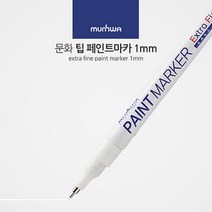 1mm 가는 선 페인트 마카 펜 거울 타일 데코 글라스 마커펜 유리 칠판 아크릴 펜 화이트 보드 컬러 마커 윈도우 페인팅, 색상, 하양