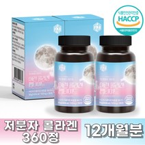 인생도담 프리미엄 저분자 어린 콜라겐 펩타이드 180정 6개월분, 2개