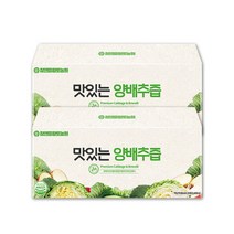 맛있는 양배추브로콜리즙 브로콜리양배추즙 사과즙 과채 주스 선물 2박스
