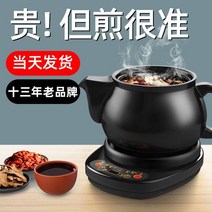 전기 약탕기 한약 제조기 차탕기 가정용 달임 포트기, 5.5L 의사 추천 열림 방지 손잡이