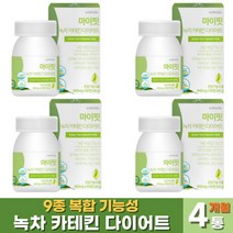 식약처인증 녹차 카테킨 다이어트 4개월분 9종 복합기능성 체지방 혈중 콜레스테롤 개선 도움 얼굴 종아리 허벅지 안쪽 복부 배 뱃 살 여성 남성 빼기 홈쇼핑, 60정 x 4통 (4개월분)