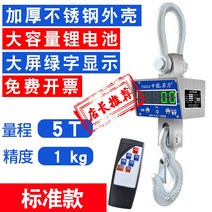 산업용 매달림 저울 5톤 10톤 15톤 후크 천장크레인, 5 톤 스테인레스 스틸 일반 모델