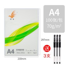 A4프린트용지 A3A4 화이트 종이 A4용지 70G 사무실복사용지 쓰다 자 100 단 가방 풀 원고지 1948900113, 복사용지지류 A4 -70G (100
