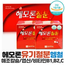 종근당건강 철분제 헤모론철분 120캡슐 햄철 임산부 영양제 약2개월, 120캡슐X10박스, 상세페이지 참조11