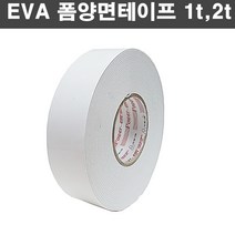 EVA 스폰지 폼 양면테이프 1t 2t 백색 폭8mm - 50mm까지 선택가능, 25mm