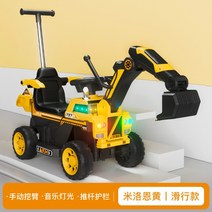 어린이 전동 포크레인 붕붕카 아기전동차 아기 푸쉬카 운전 굴삭기 중장비 장난감, 슬라이딩스타일노란색+수동굴착암+푸시핸들