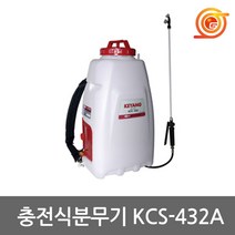 계양전기 KCS-432A 충전 분무기