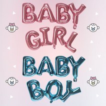 베이비 걸 보이 이니셜 베이비샤워 은박풍선 젠더리빌파티, BABY GIRL