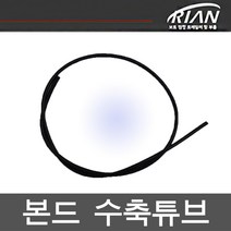 리안 보트트레일러 유럽식 7p배선 견인장치 카라반 하네스 7색배선 5색배선 4색배선 수축튜브 5p배선 4p배선 1m 단위로 판매 배선도포함
