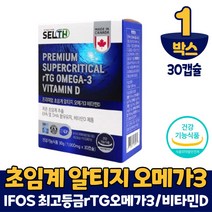 초임계 알티지 오메가3 캡슐 영양제 rTG 알티쥐 소형어류 피쉬 오메가 스리 삼 오일 기름 비타민D 식약처 인증, 1박스, 30캡슐