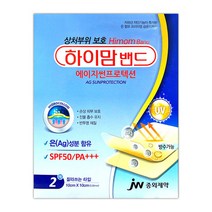 중외제약 하이맘밴드 에이지썬프로텍션 잘라쓰는 2매 x 20개입 실속형 덕용 box.
