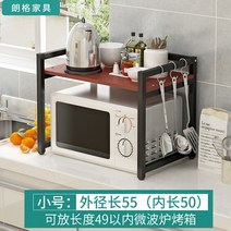 원목 전자레인지 선반 수납장 레일 거치대 받침대 렌지대 다이 광파오븐 2단 렉, 블랙 다크 브라운 스몰