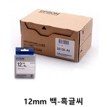[K]엡손 라벨프린터테이프 12mm 백-흑글씨 5개-1박스 #15148EA, 다담꼬 본상품선택, 다담꼬 본상품선택