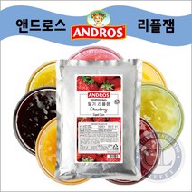 앤드로스 리플잼 17종 모음 딸기 블루베리 망고 복숭아 청포도 등 1kg [마카롱필링], 화이트피치